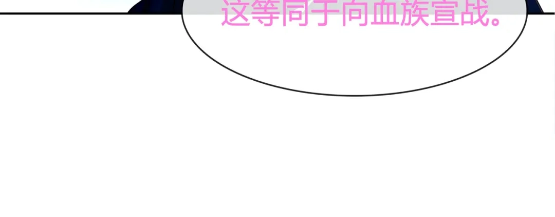 《超电波战争》第88话 死亡的气息！ 第44页