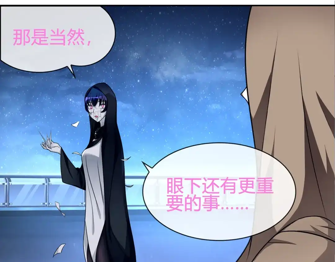 《超电波战争》第88话 死亡的气息！ 第41页