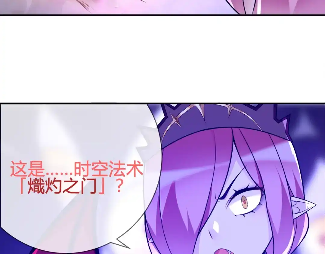 《超电波战争》第88话 死亡的气息！ 第8页