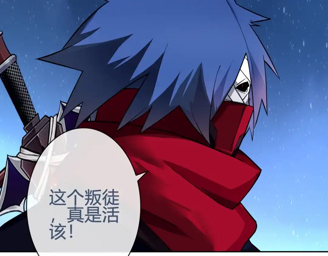 《超电波战争》第88话 死亡的气息！ 第38页