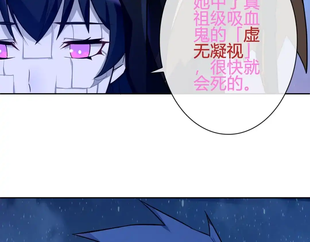 《超电波战争》第88话 死亡的气息！ 第37页