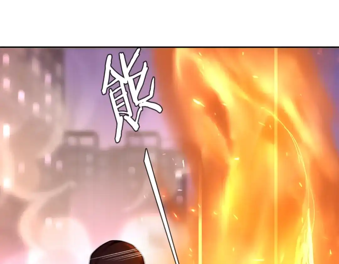 《超电波战争》第88话 死亡的气息！ 第5页