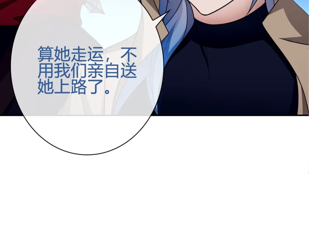 《超电波战争》第88话 死亡的气息！ 第40页