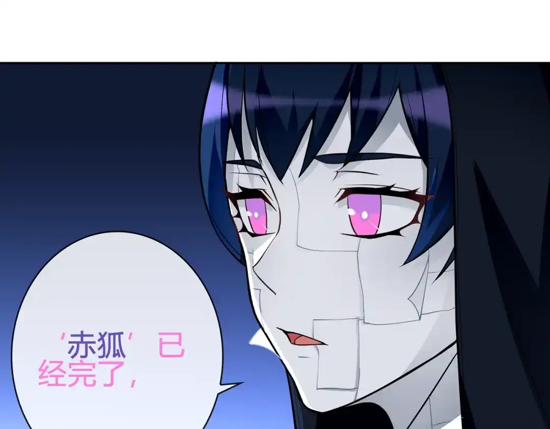 《超电波战争》第88话 死亡的气息！ 第34页