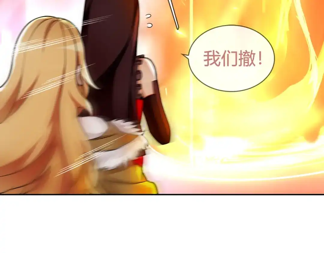 《超电波战争》第88话 死亡的气息！ 第6页
