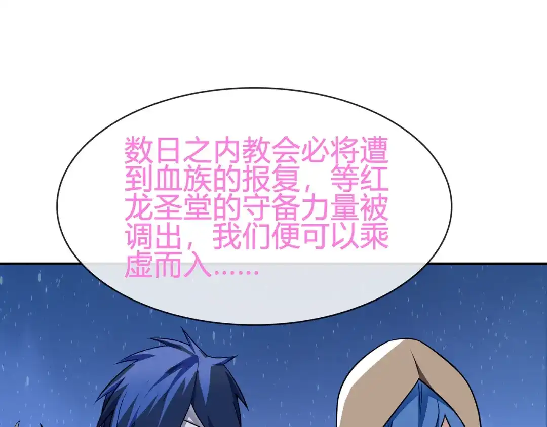 《超电波战争》第88话 死亡的气息！ 第45页
