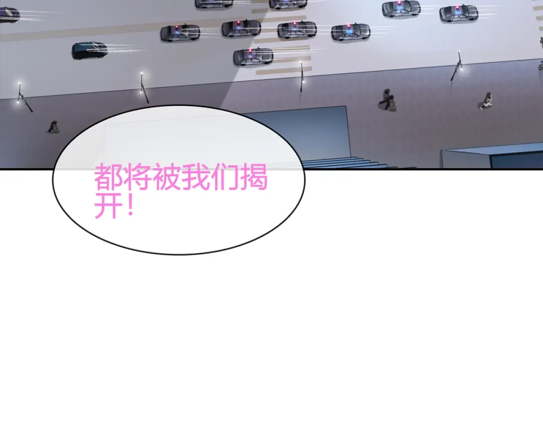 《超电波战争》第88话 死亡的气息！ 第54页