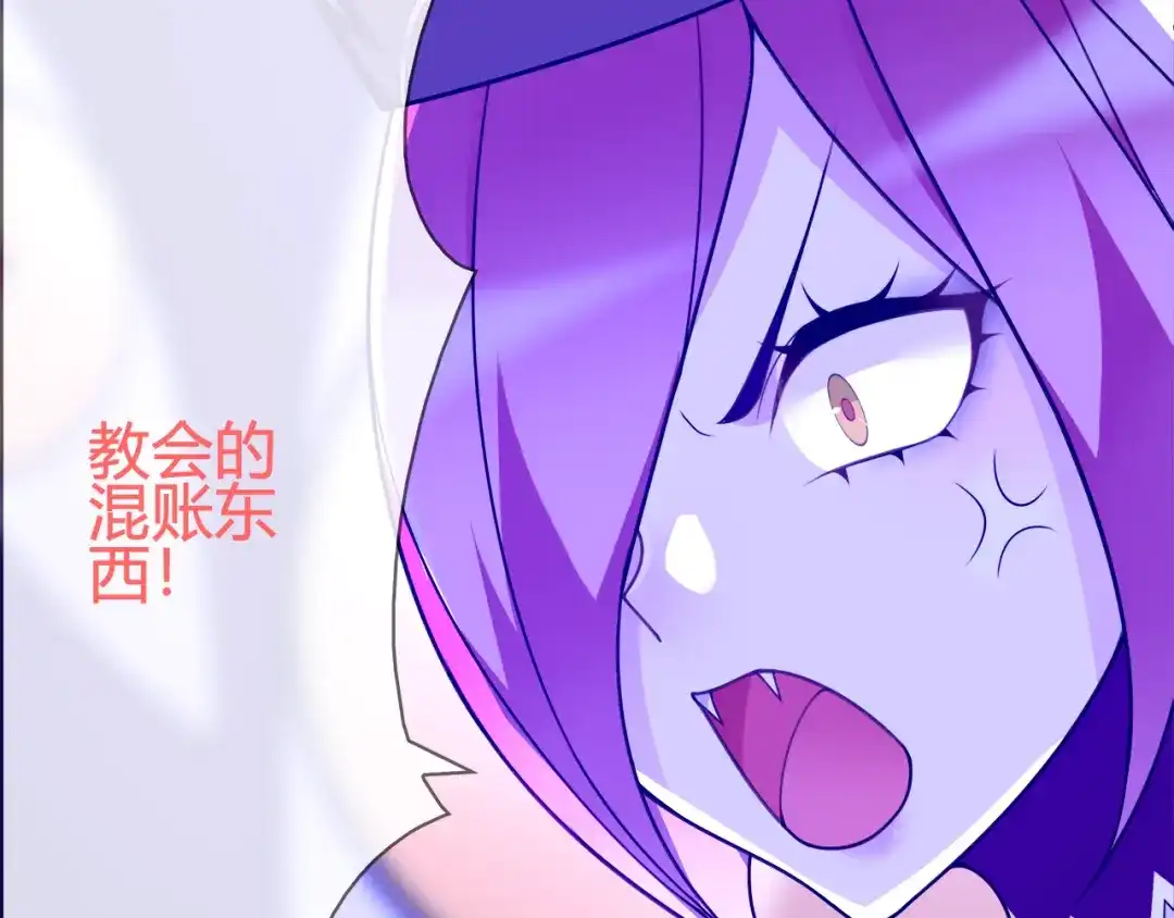 《超电波战争》第88话 死亡的气息！ 第10页