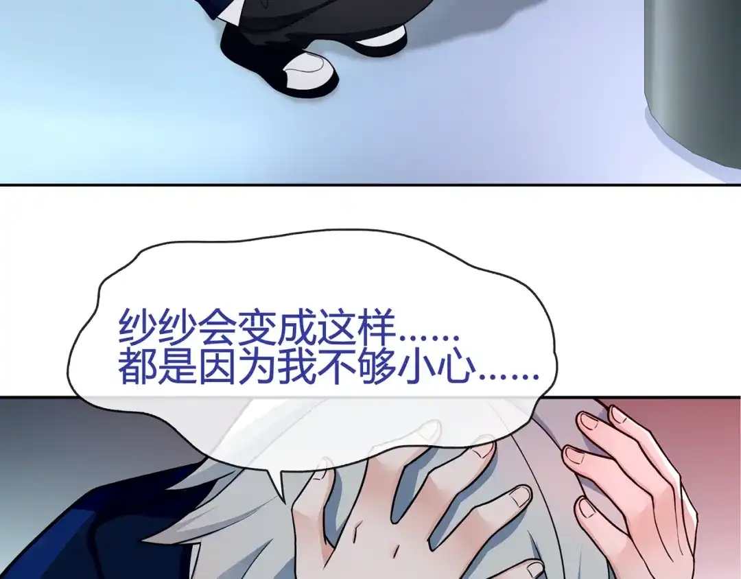 《超电波战争》第89话 相信我! 第39页