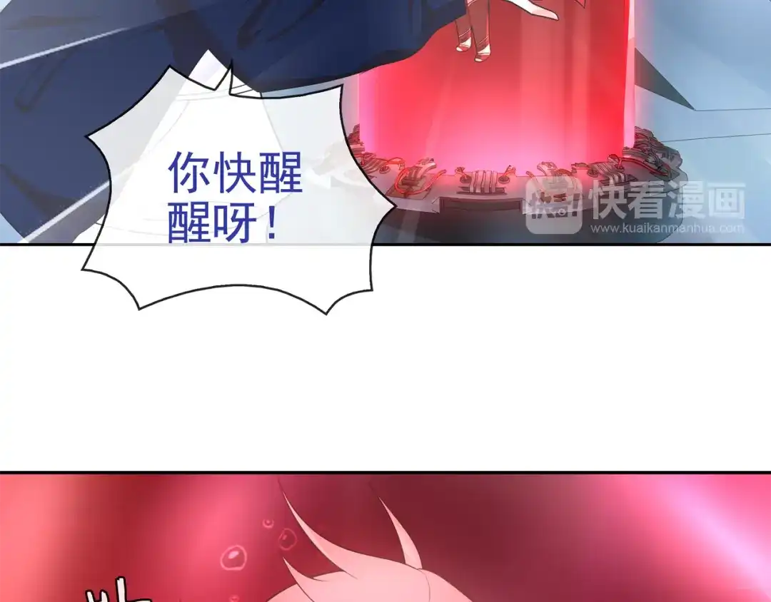 《超电波战争》第89话 相信我! 第26页