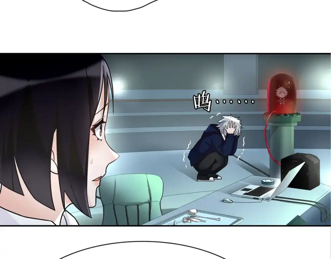 《超电波战争》第89话 相信我! 第41页