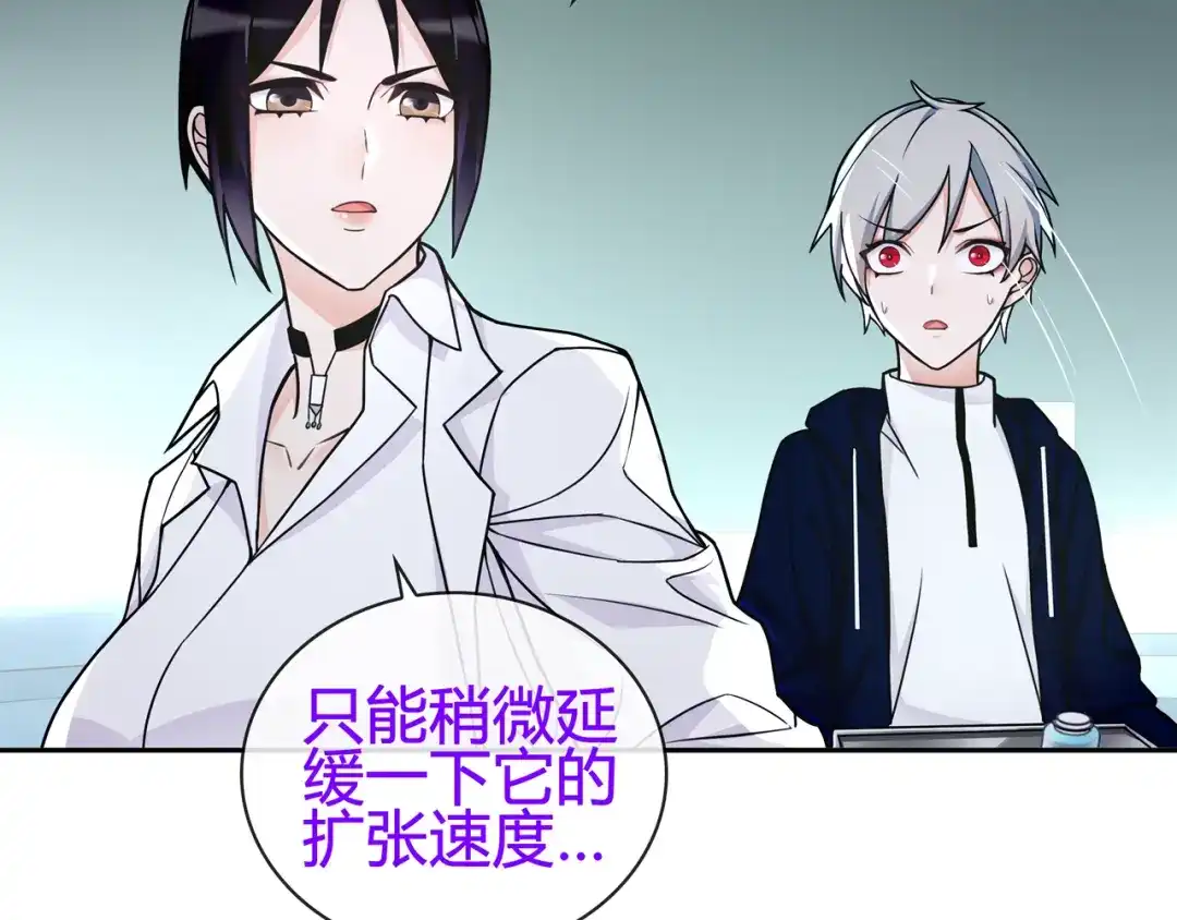 《超电波战争》第89话 相信我! 第17页