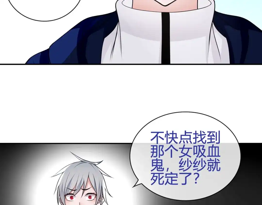 《超电波战争》第89话 相信我! 第19页