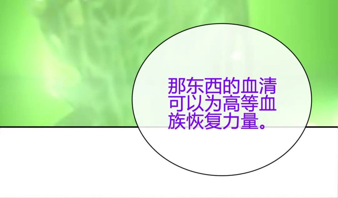 《超电波战争》第89话 相信我! 第33页