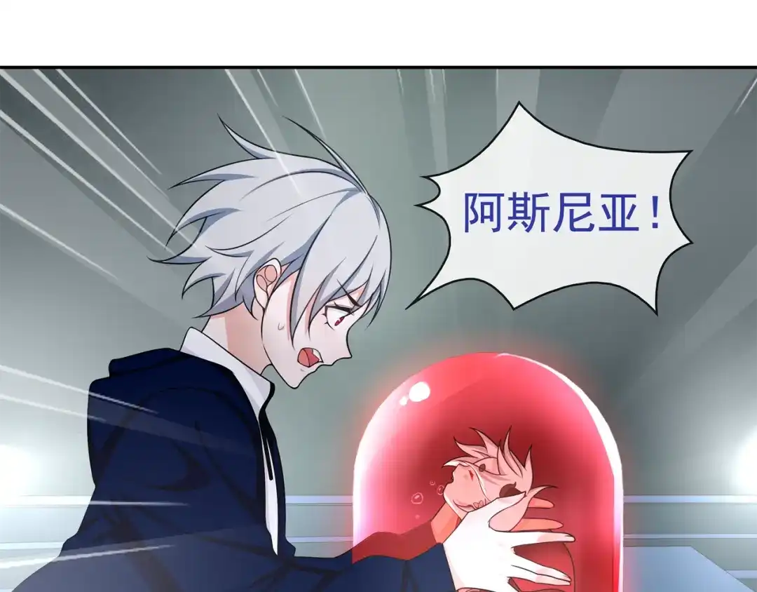 《超电波战争》第89话 相信我! 第25页