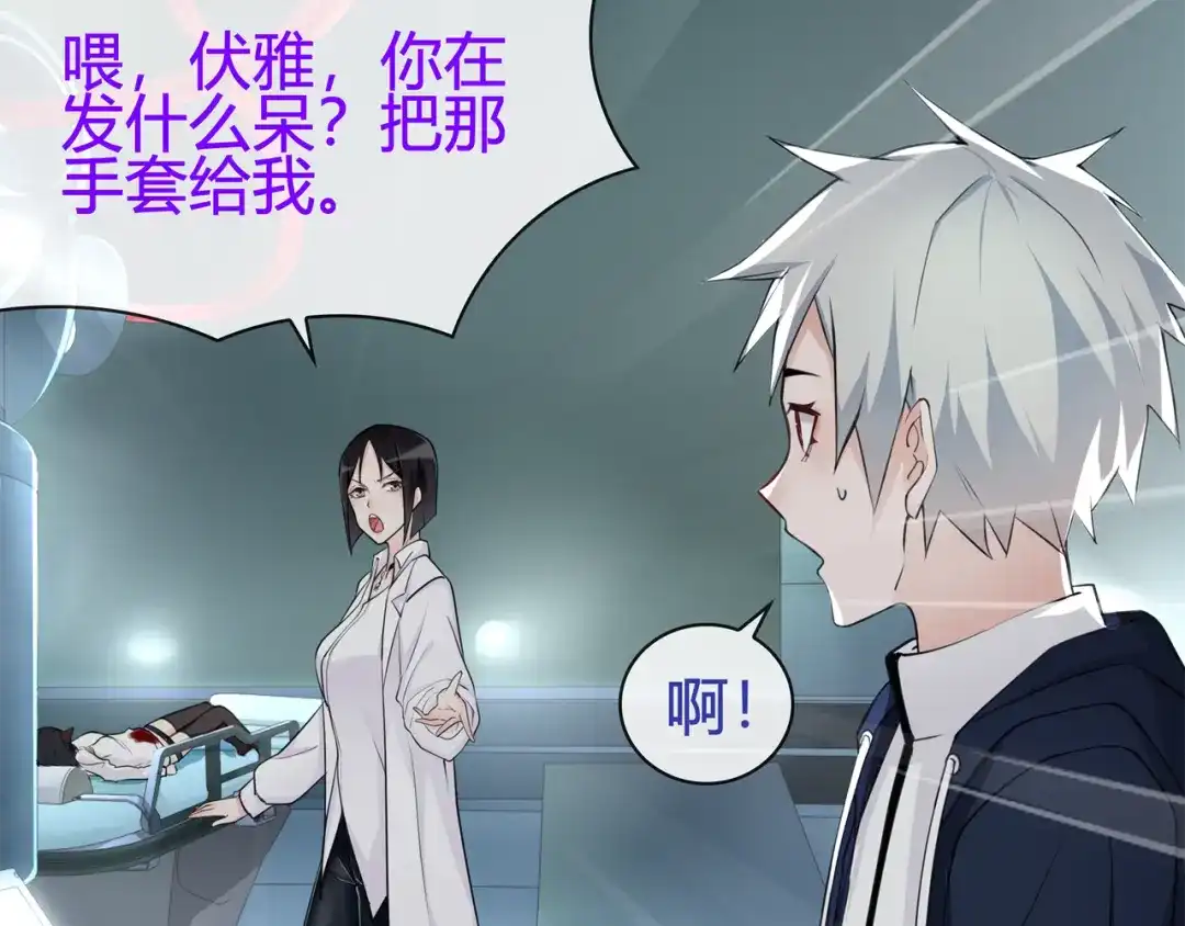 《超电波战争》第89话 相信我! 第6页