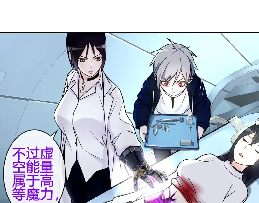 《超电波战争》第89话 相信我! 第14页