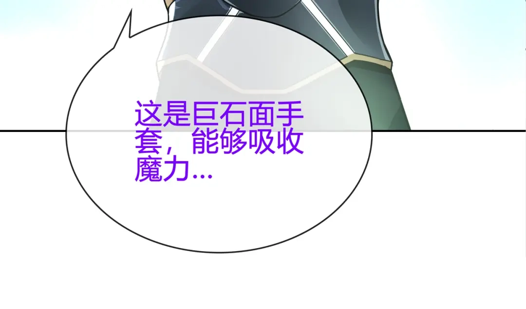 《超电波战争》第89话 相信我! 第13页