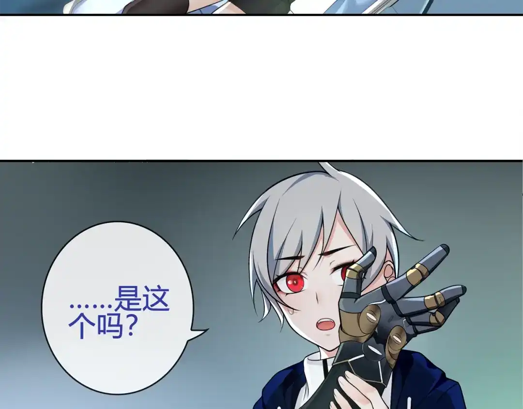 《超电波战争》第89话 相信我! 第9页