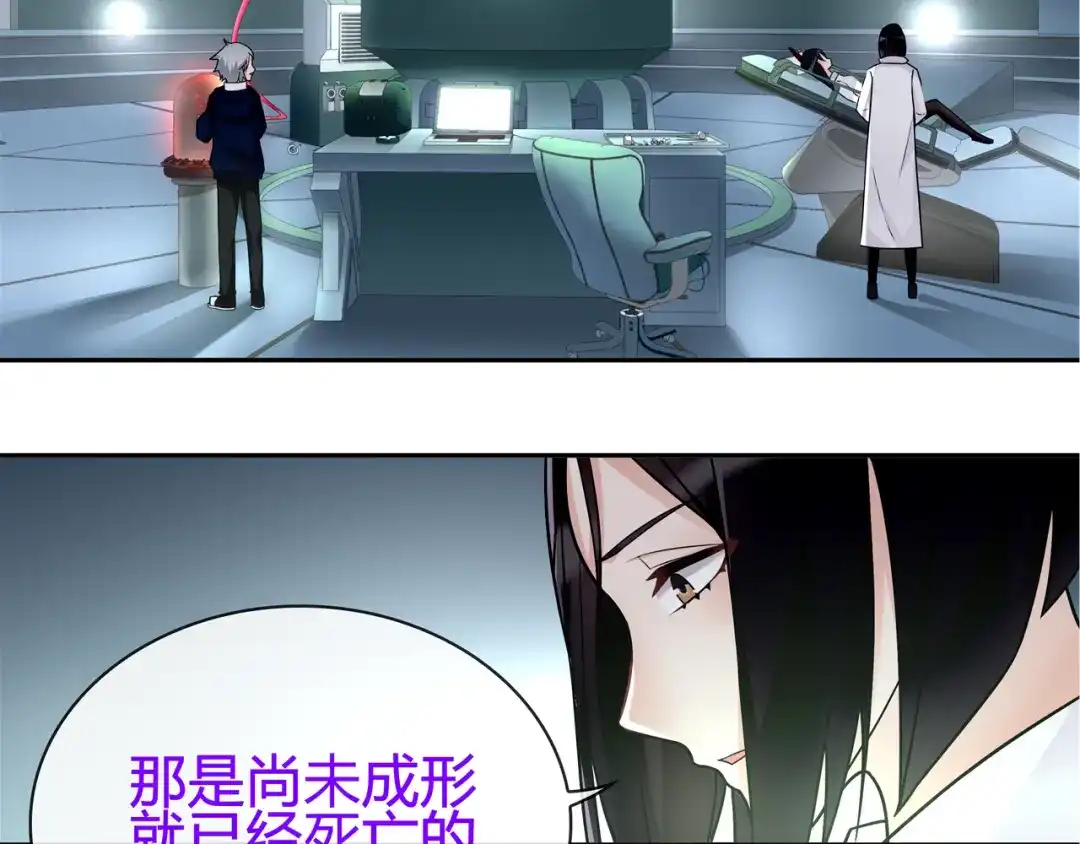 《超电波战争》第89话 相信我! 第31页