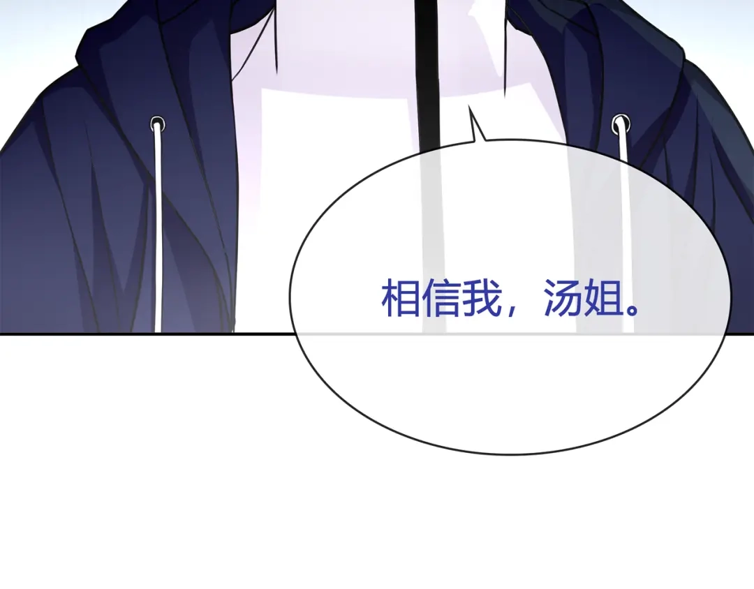 《超电波战争》第89话 相信我! 第57页