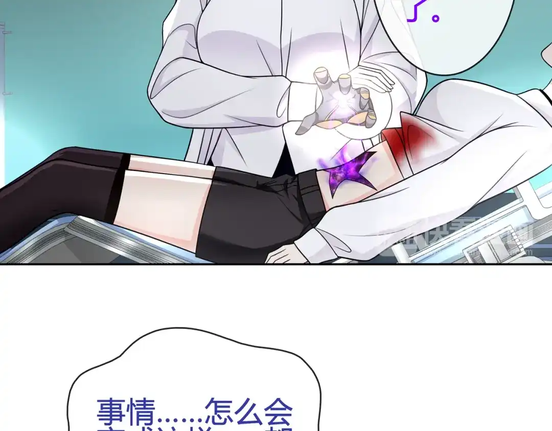 《超电波战争》第89话 相信我! 第37页
