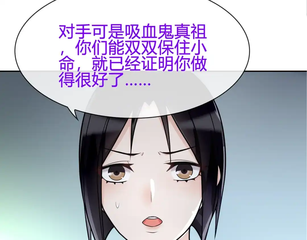 《超电波战争》第89话 相信我! 第42页