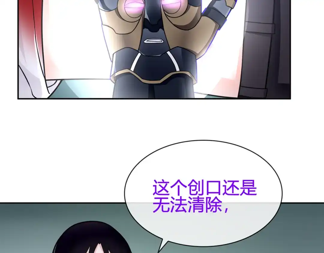 《超电波战争》第89话 相信我! 第16页