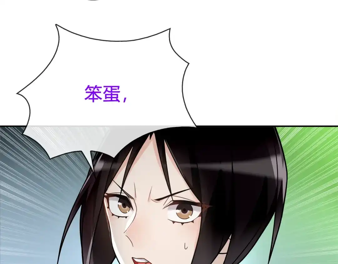 《超电波战争》第89话 相信我! 第52页