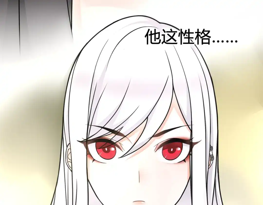 《超电波战争》第89话 相信我! 第63页