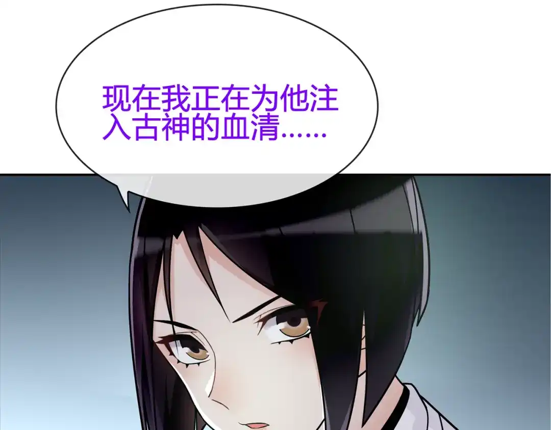 《超电波战争》第89话 相信我! 第28页