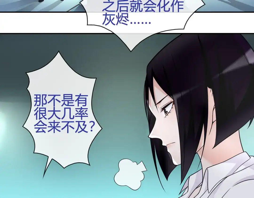 《超电波战争》第89话 相信我! 第35页