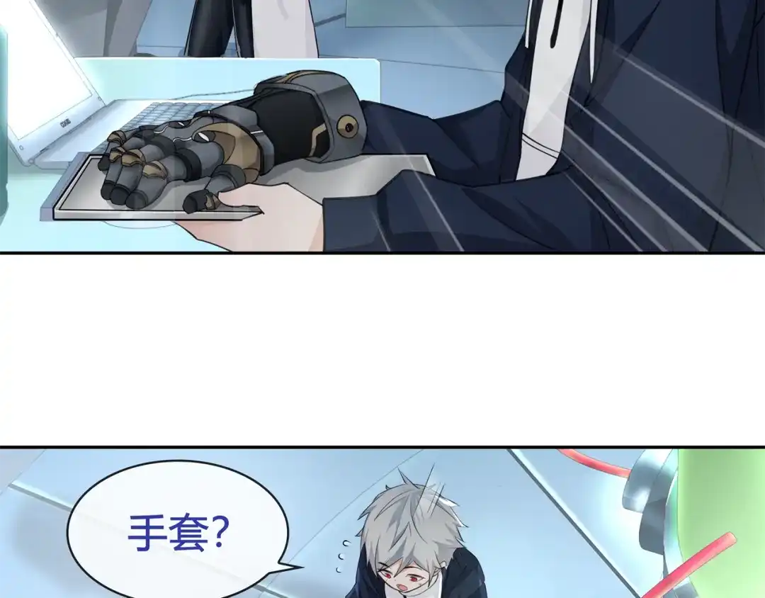 《超电波战争》第89话 相信我! 第7页