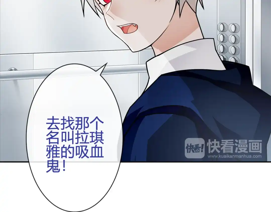 《超电波战争》第89话 相信我! 第51页