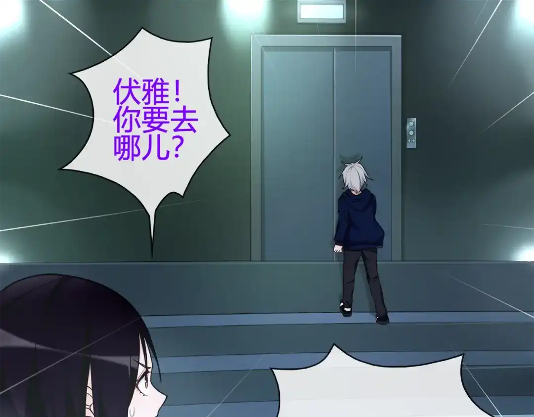 《超电波战争》第89话 相信我! 第47页