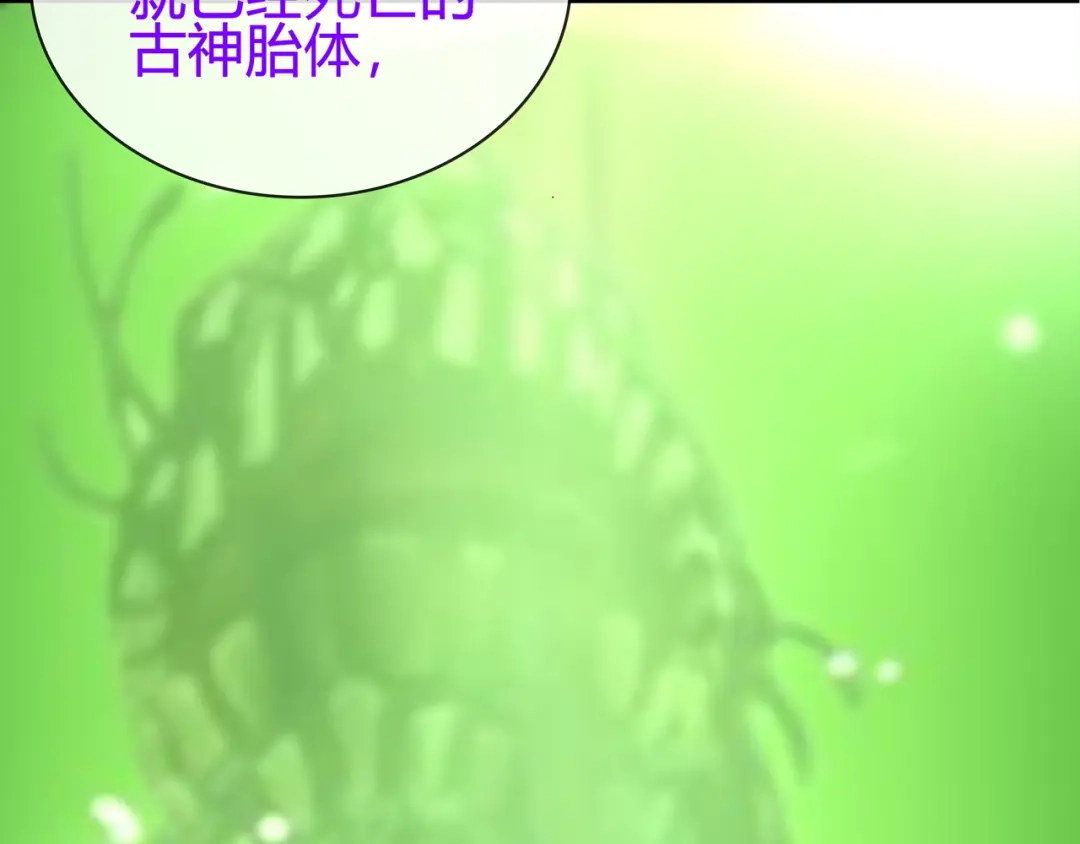 《超电波战争》第89话 相信我! 第32页