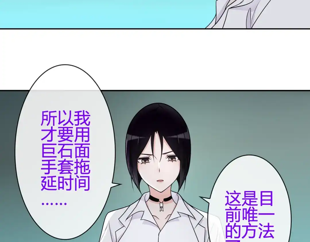 《超电波战争》第89话 相信我! 第36页