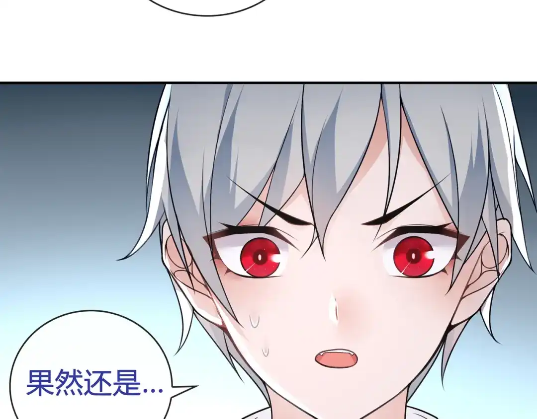 《超电波战争》第89话 相信我! 第18页