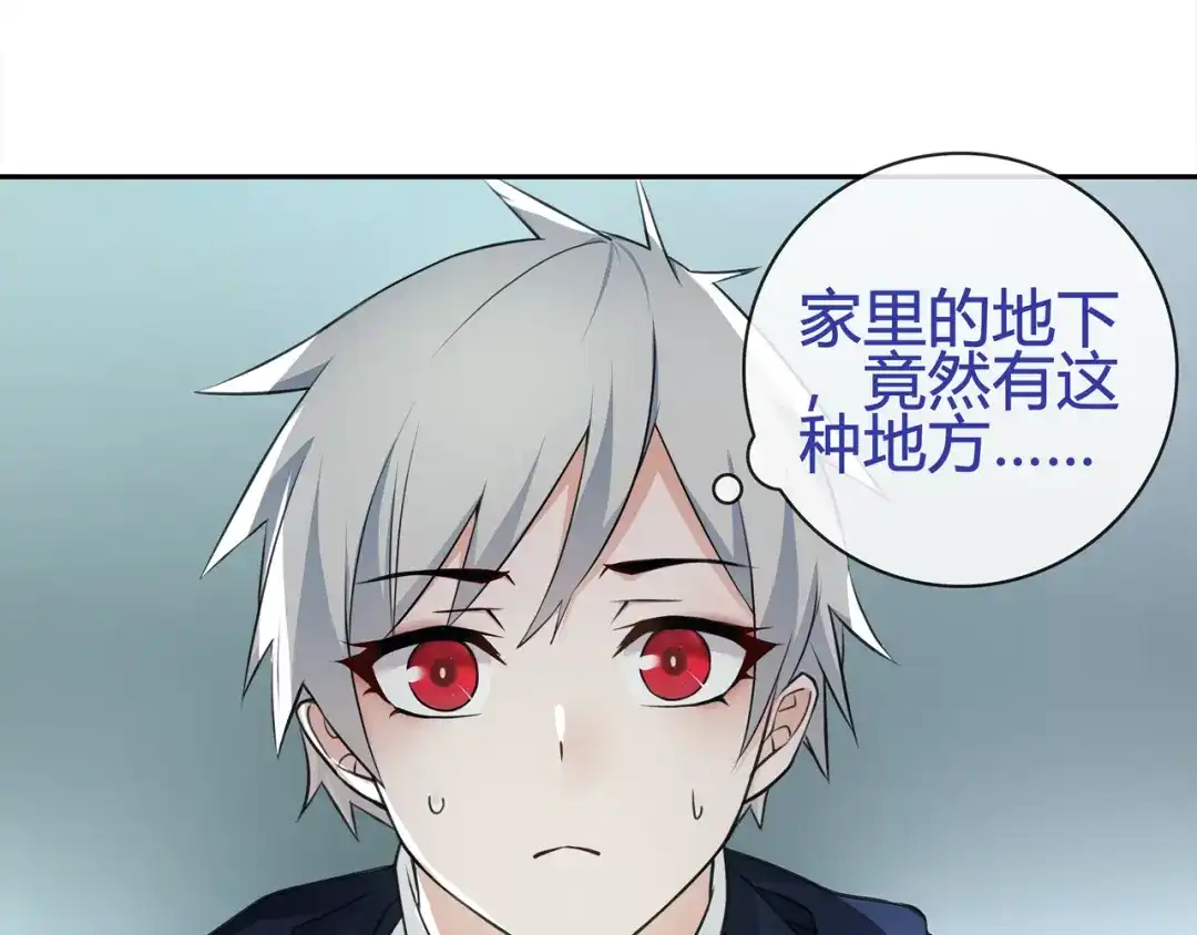 《超电波战争》第89话 相信我! 第4页