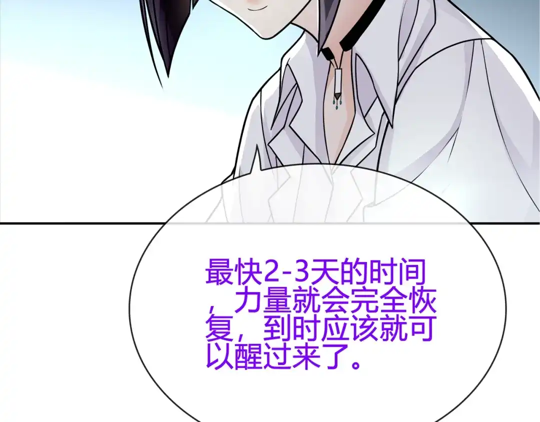《超电波战争》第89话 相信我! 第29页