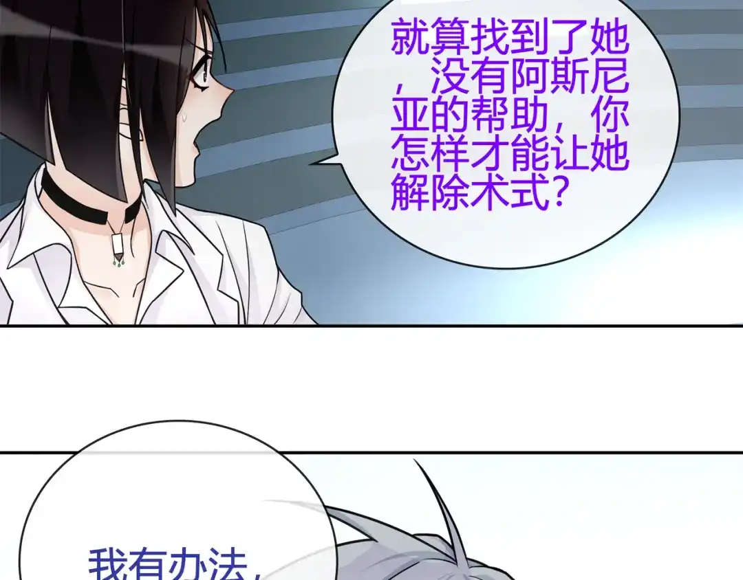 《超电波战争》第89话 相信我! 第55页