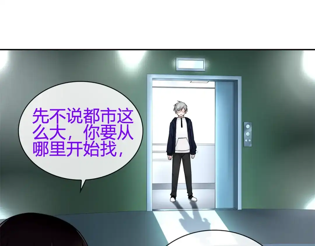 《超电波战争》第89话 相信我! 第54页