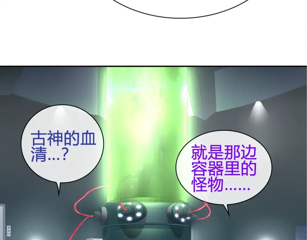 《超电波战争》第89话 相信我! 第30页