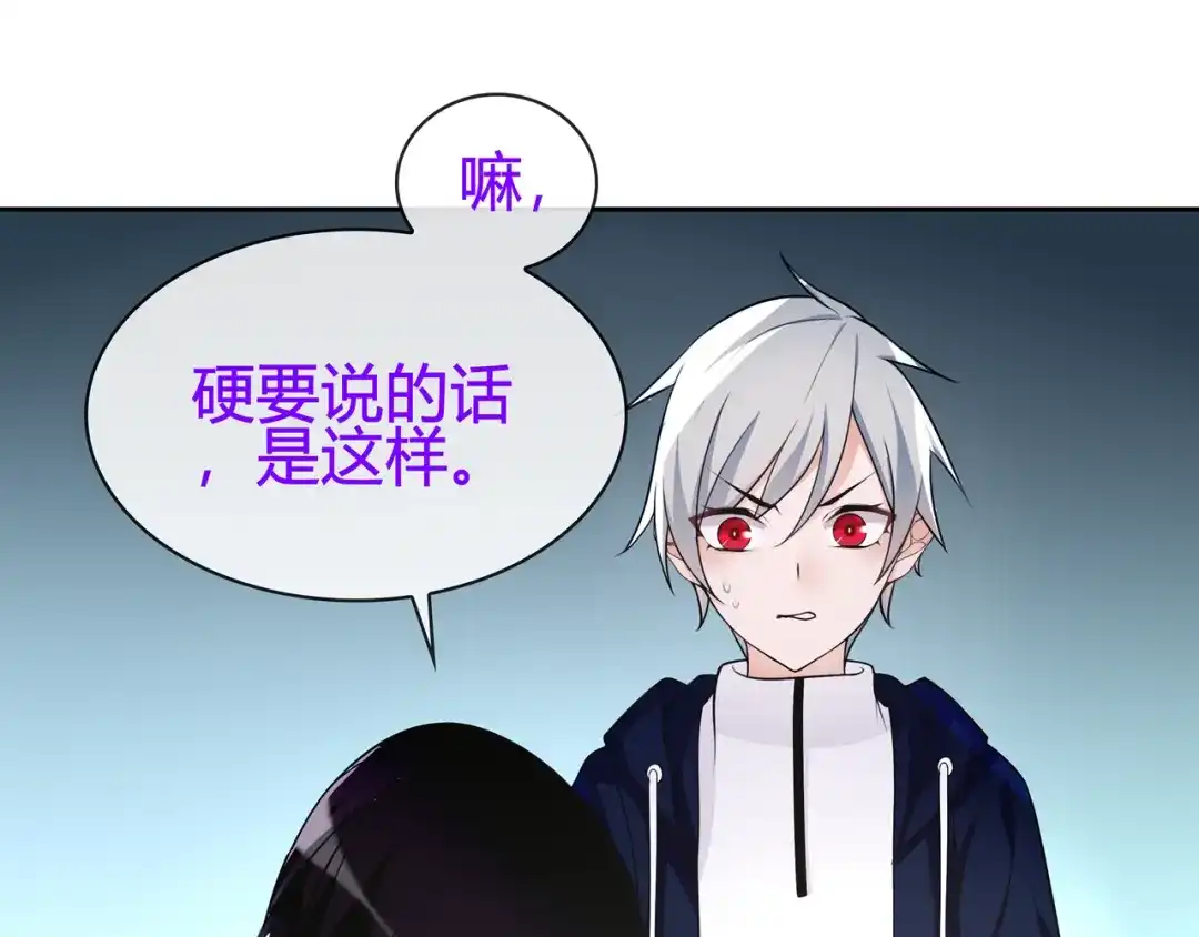 《超电波战争》第89话 相信我! 第22页