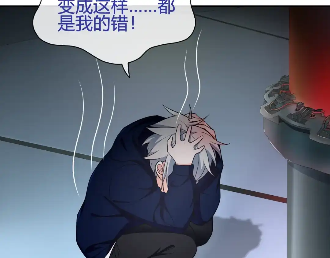 《超电波战争》第89话 相信我! 第38页