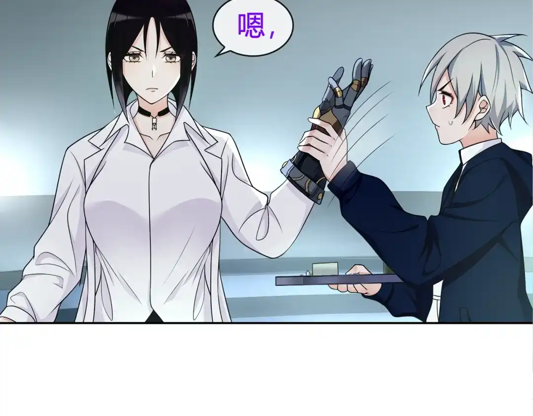 《超电波战争》第89话 相信我! 第11页