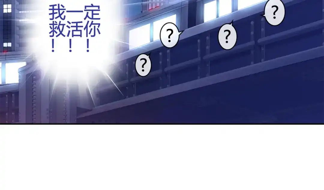 《超电波战争》第90话 深夜拜访！ 第23页