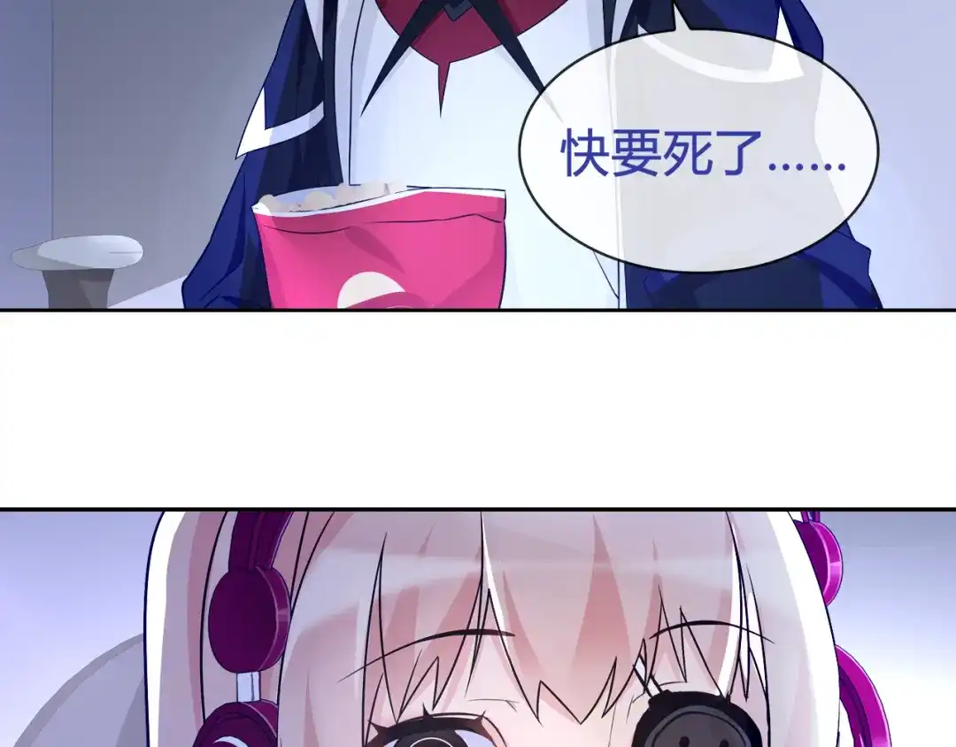 《超电波战争》第90话 深夜拜访！ 第42页