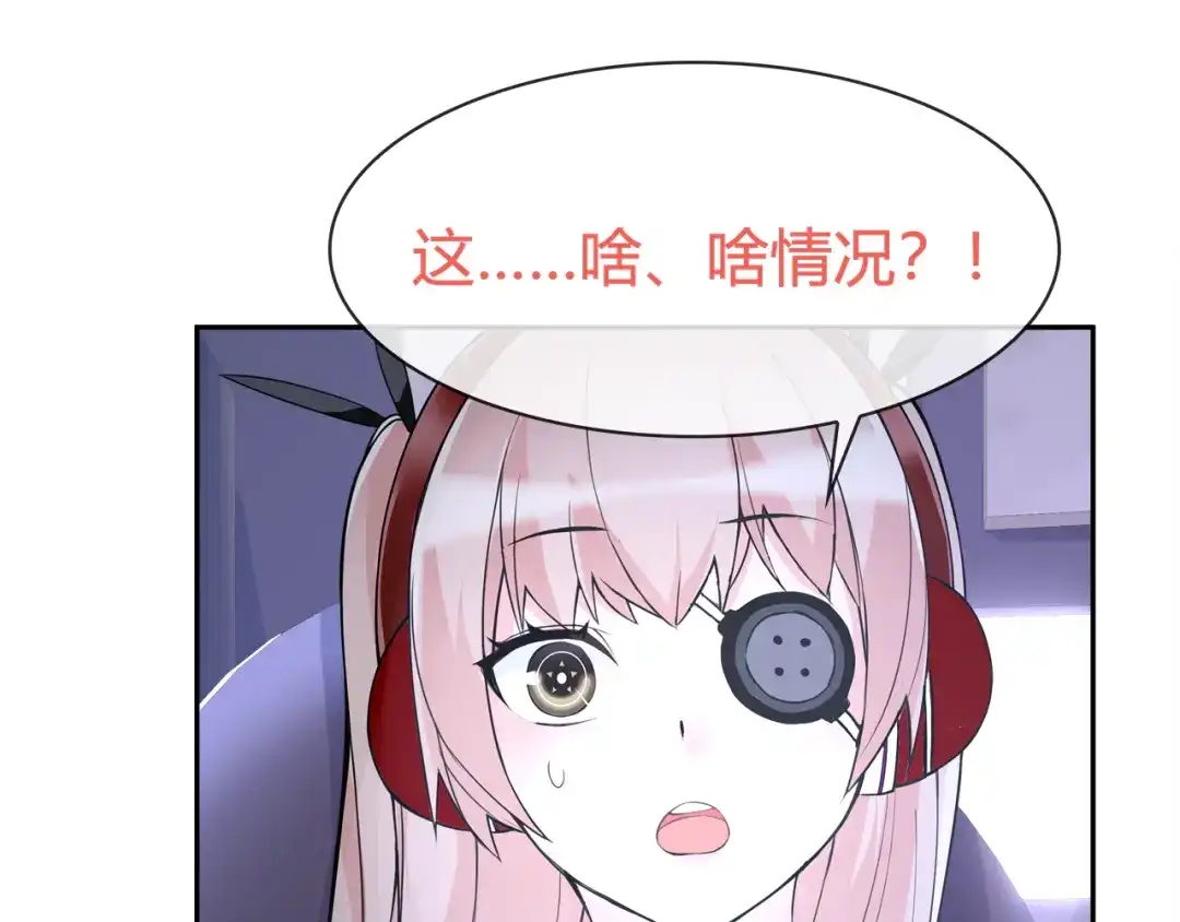《超电波战争》第90话 深夜拜访！ 第34页
