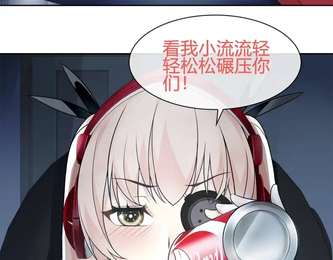《超电波战争》第90话 深夜拜访！ 第28页